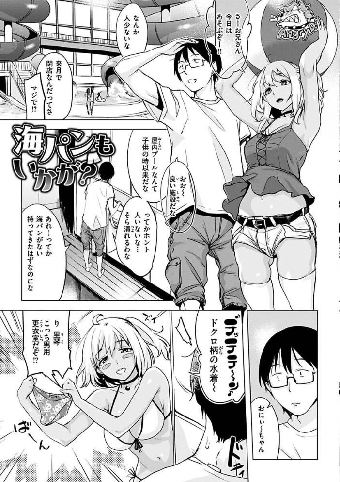 【エロ漫画】寝取られギャルと人妻の陽だまりデートから始まる中出しフェラとハーレム乱交の結末ｗ サンプル画像