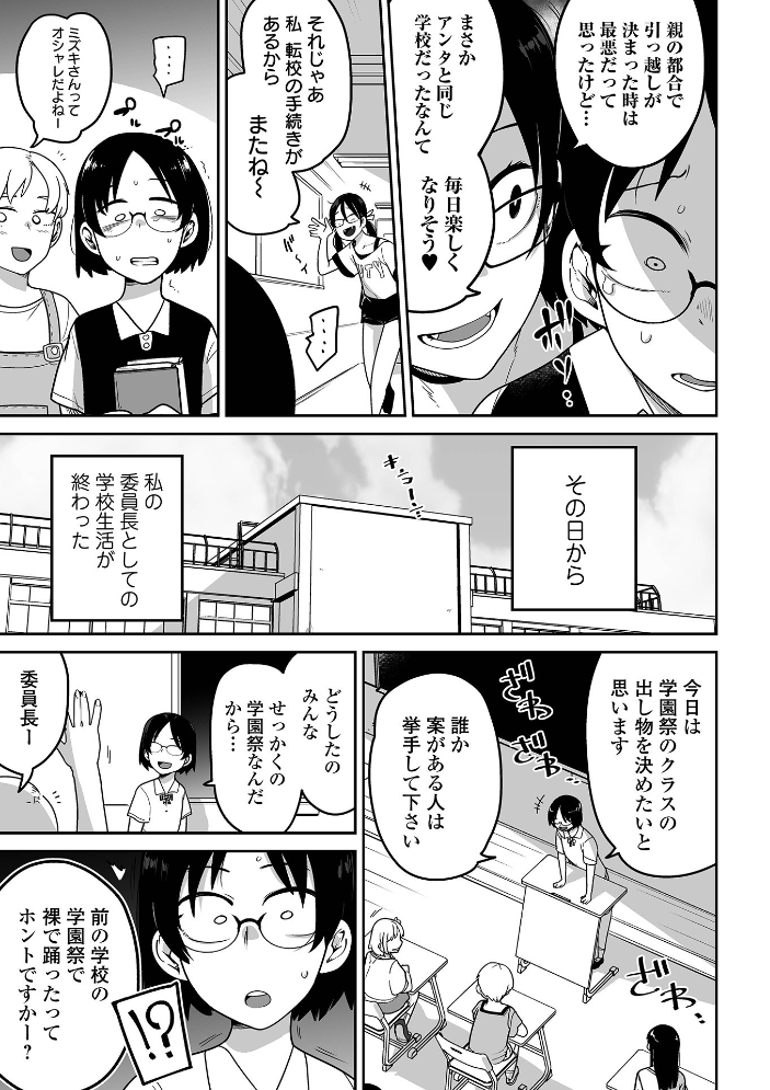 【エロ漫画】お嬢様が相手なしではいられずイラマチオと顔射を選ぶ夜のセッション サンプル画像