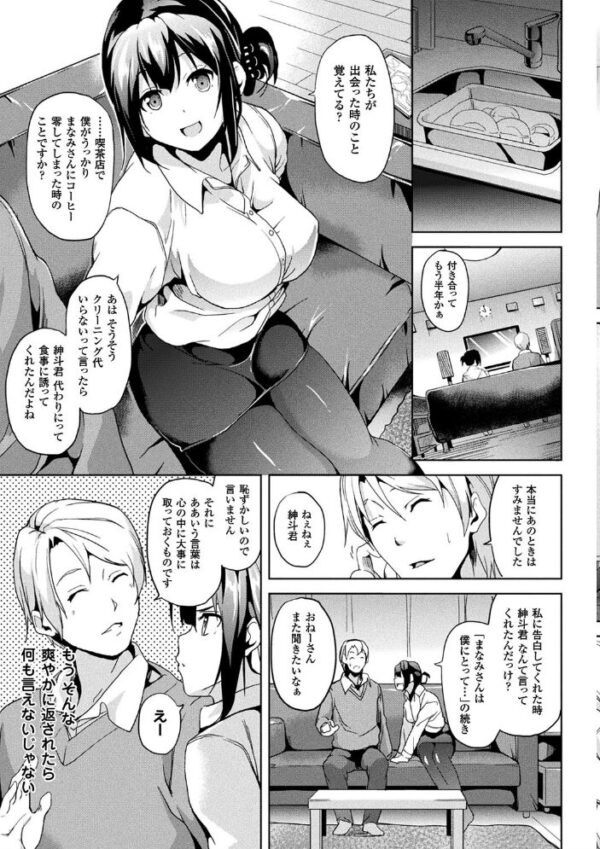 【エロ漫画】人格者の女医と病院で密かな治療を試みる不思議な夜の誘惑w サンプル画像