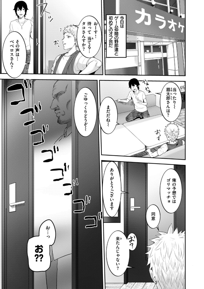 【エロ漫画】寝取られ人妻の巨乳が堕ちる中出し騎乗位 密会の夜に奪われる快感w サンプル画像