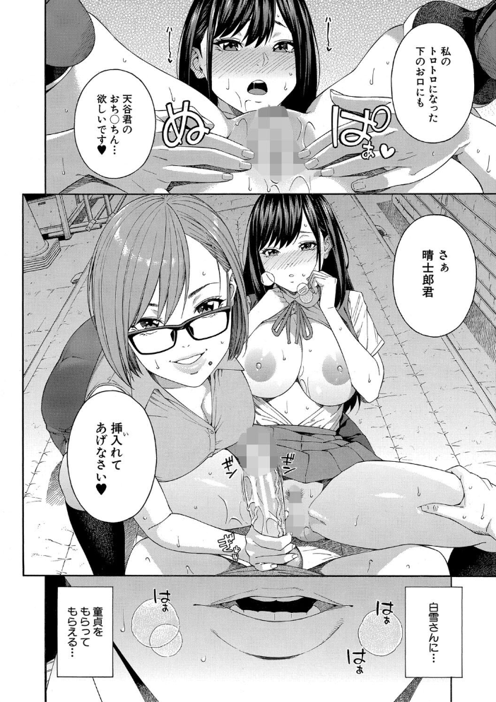 【エロ漫画】女教師ハーレムの中出しフェラとごっくんをねだる複数プレイの夜ｗ サンプル画像