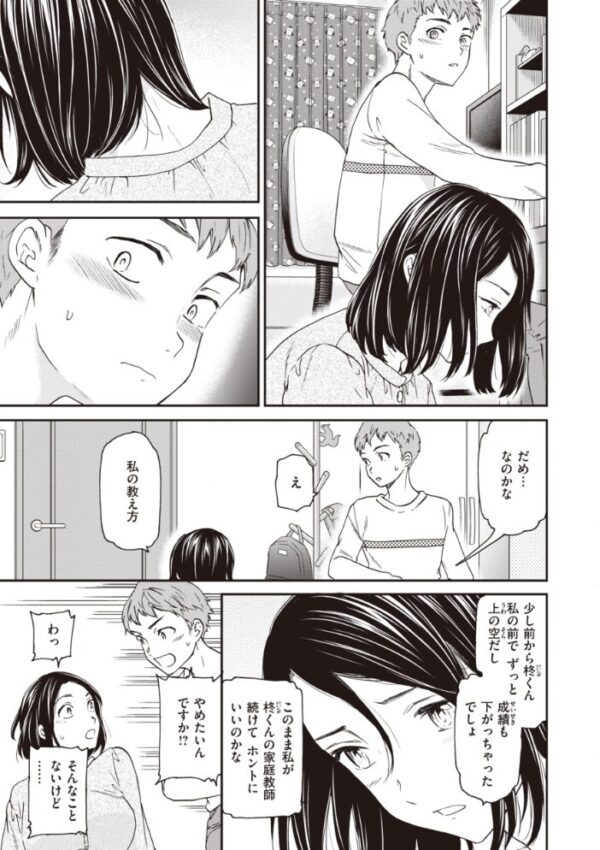 【エロ漫画】寝取られ系の義理の妹とOLが再会して巨乳を揺らす中出しフェラとパイズリの複数プレイw サンプル画像