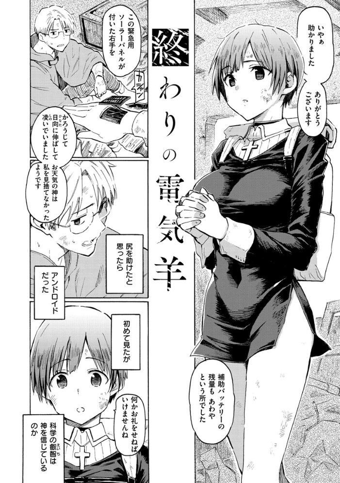 【エロ漫画】巨乳人妻とシスターが接する夜のひととき 中出しフェラとパイズリを_METHOD ｗ サンプル画像