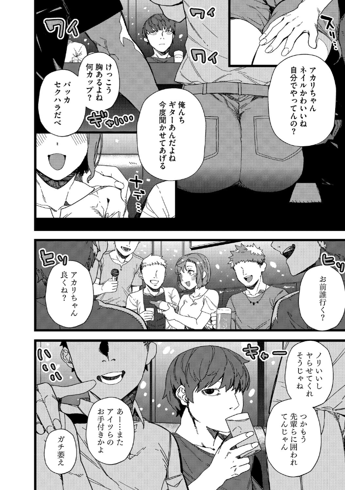 【エロ漫画】巨乳JKと風紀委員の対決から始まる秘密のエッチな関係を描く♡ハードな愛欲と純情が絡む制服ラブ! サンプル画像