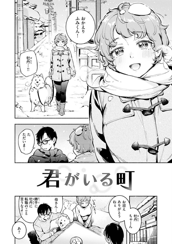 【エロ漫画】巨乳ギャル姉とメイドが、中出しを狙う露出ハーレムで溺れる夏の夜の物語ｗ サンプル画像