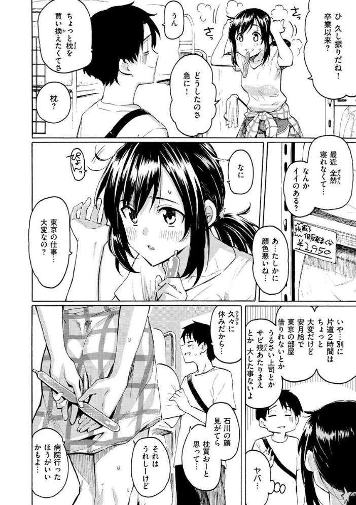 【エロ漫画】巨乳ギャルと美乳メイドのハーレム中出しフェラ 騎乗位で迫る露出プレイw サンプル画像