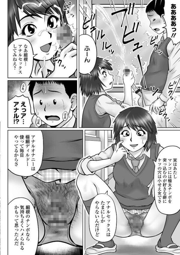 【エロ漫画】姉弟の友達関係を壊すほど激しく絡む中出しフェラと騎乗位の快感を探す若い彼女たちw サンプル画像