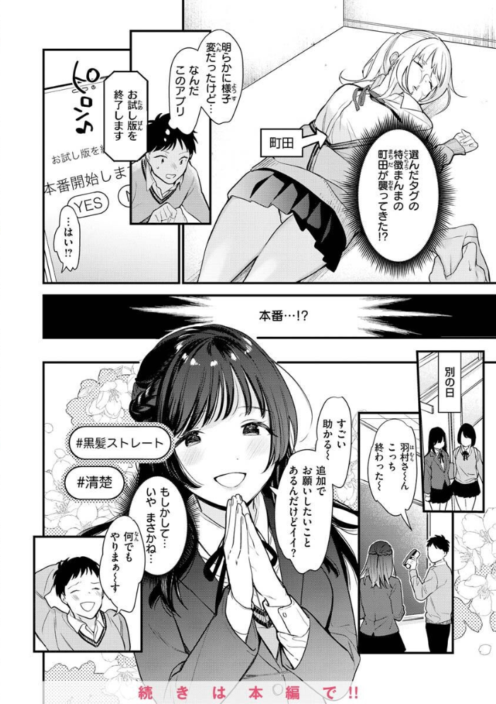 【エロ漫画】欲張りギャルと仲良し姉御が美乳を見せつける中出しフェラと騎乗位の欲望セックス！ サンプル画像