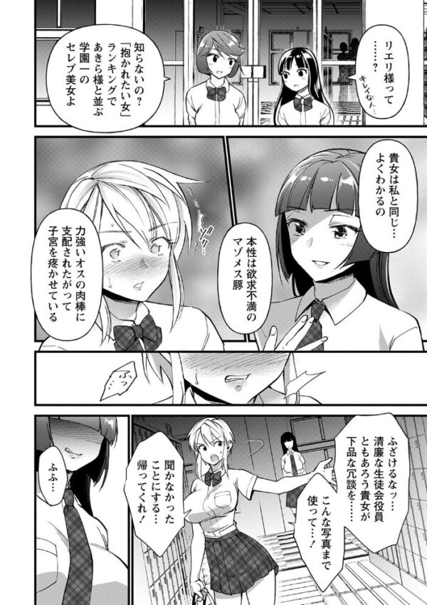 【エロ漫画】巨乳の人妻が中出しとフェラで翻弄する露出と拘束の乱交ハーレムw サンプル画像