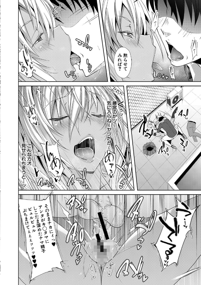 【エロ漫画】ギャルたちと始める学園催●での中出しハーレム騎乗位セックス!w サンプル画像