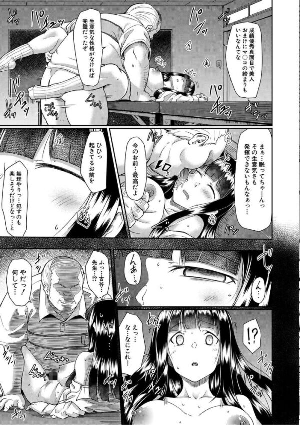 【エロ漫画】女教師と生徒が迫る禁断の授業…中出しに至る逼迫セックスの夜w サンプル画像