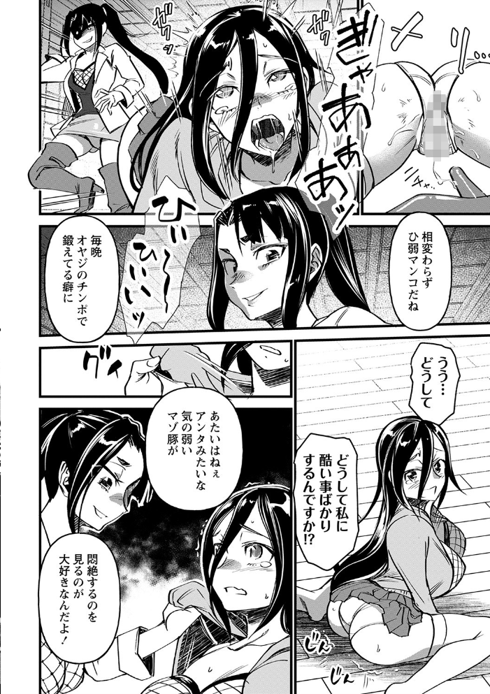 【エロ漫画】姉と妹の中出しを巡る拘束と羞恥 ハーレム状態での乱交ごっくんパイズリw サンプル画像