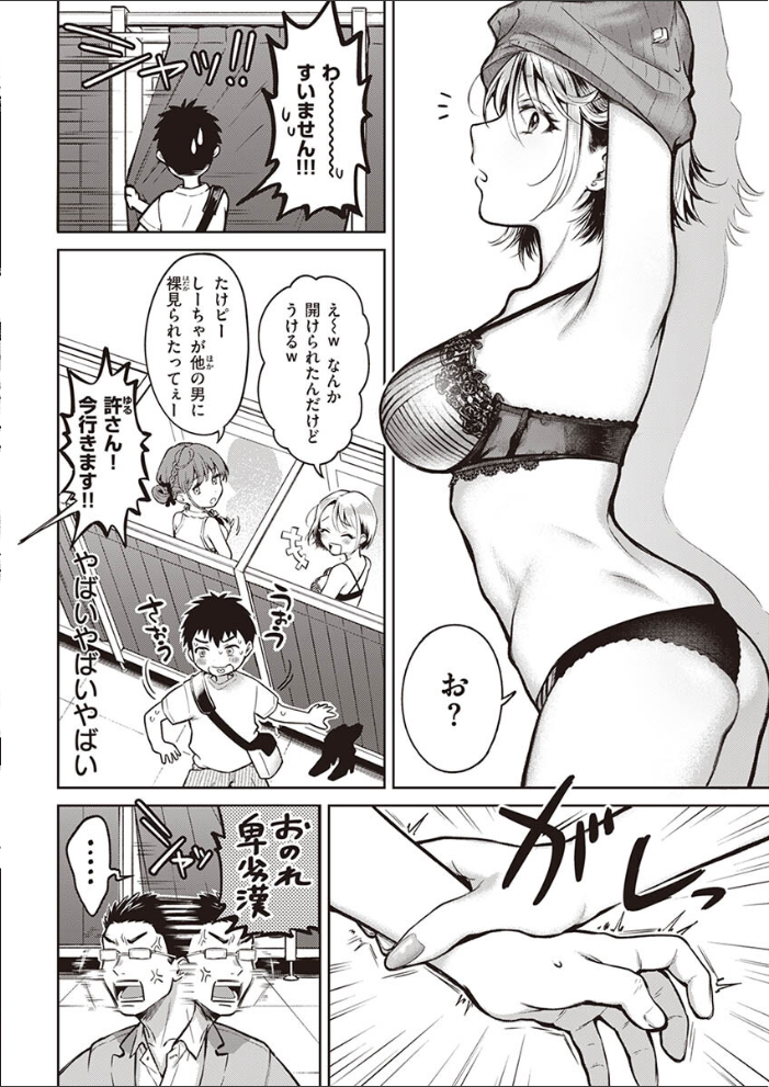 【エロ漫画】巨乳ギャルと中出しフェラで虜にされる手コキ潮吹きの夜の誘惑w サンプル画像