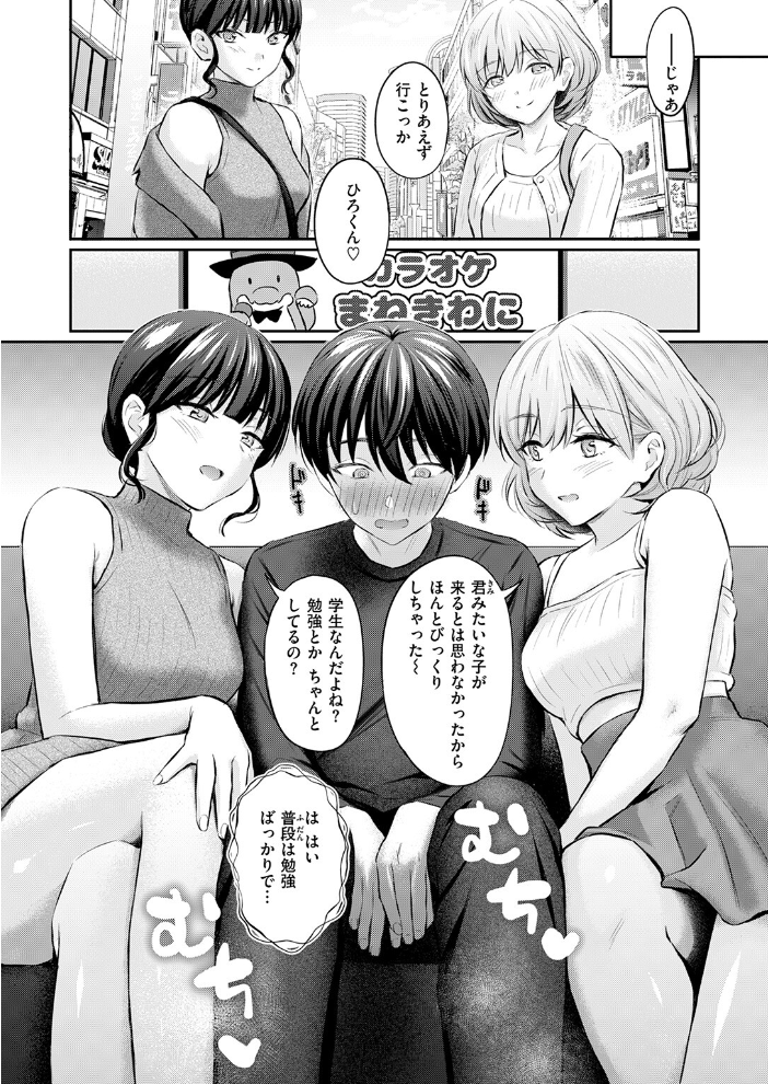 【エロ漫画】 COMIC快楽天 2026年09月号 サンプル画像