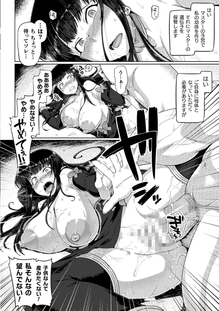 【エロ漫画】屈した乙女が堕ちるころの冒険者たちが巨乳と中出しフェラで堕落する夜w サンプル画像