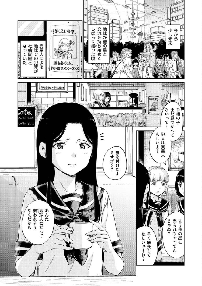 【エロ漫画】姉と妹と過激な調教ラブ、巨乳美乳の三人が中出しとフェラで翻弄する拘束プレイw サンプル画像