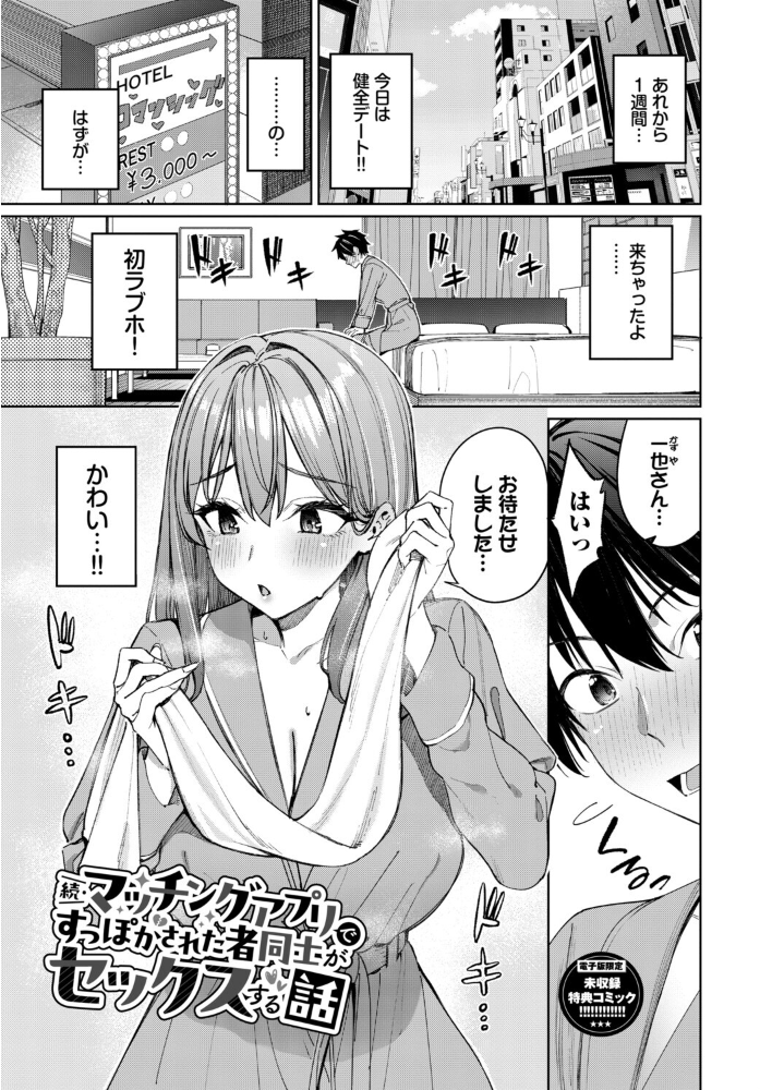 【エロ漫画】美乳の姉と女教師がOLと繋がる中出しフェラ騎乗位の甘い夜w サンプル画像
