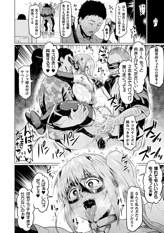 【エロ漫画】寝取られ巨乳美少女が中出しパイズリで翻弄される夜のはめどり体験ｗ サンプル画像