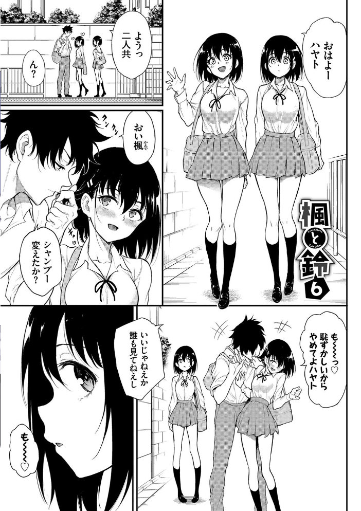 【エロ漫画】 らぶゆーコンプリートエディション 【FANZA限定】【デジタル特装版】 サンプル画像