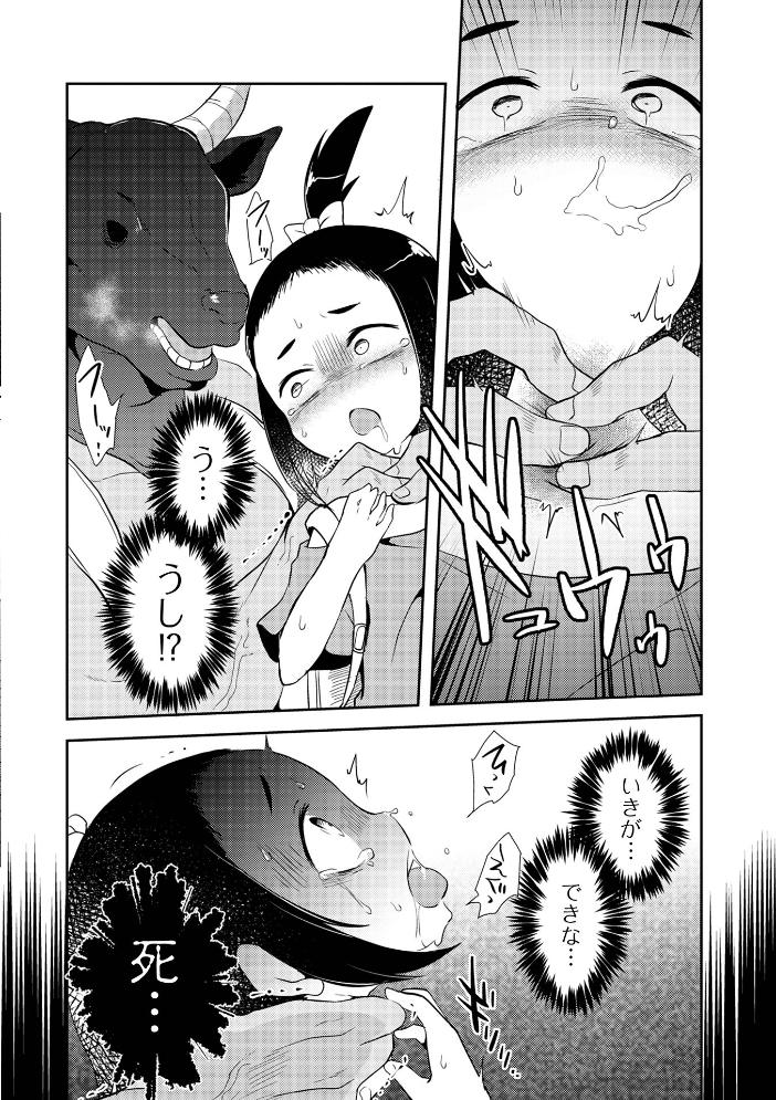 【エロ漫画】姉と妹が支配と拘束の快楽に堕ちる調教事情を描く姉妹系イラマチオの物語! サンプル画像