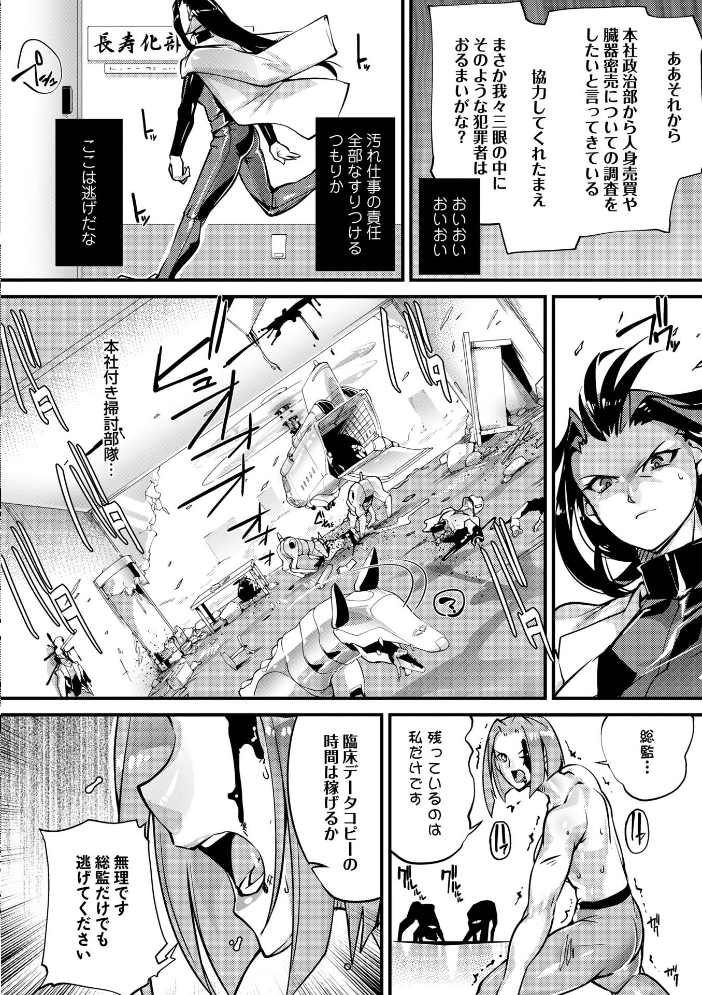 【エロ漫画】暴力と美の境界を越える筋肉美少女が挑む不死の格闘バトルと残虐表現の世界w サンプル画像