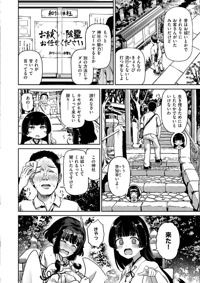 【エロ漫画】 COMIC失楽天 2026年09月号 サンプル画像