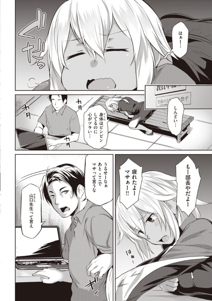 【エロ漫画】田舎の遊びで出会った爆乳JKとフェラと中出しの濃厚セックスｗ サンプル画像