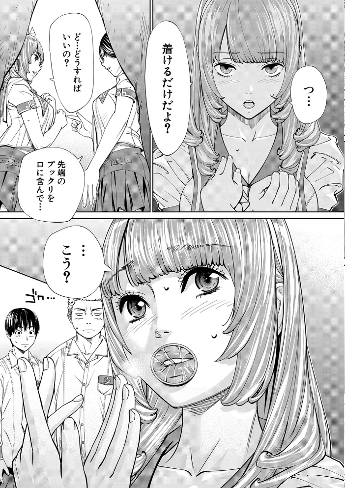 【エロ漫画】寝取られ系少女同級生とフェラとパイズリで堕ちる夜、千歳の秘密が崩壊していく!! サンプル画像