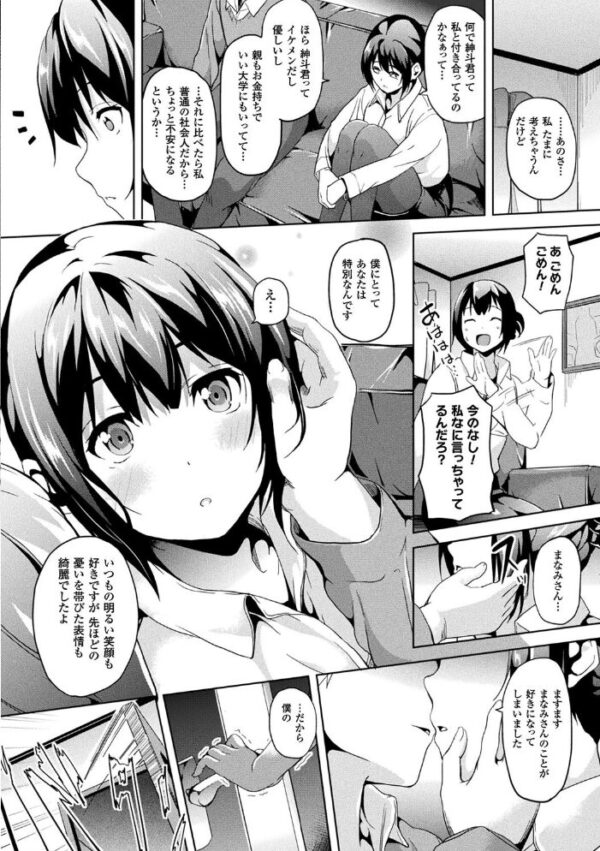 【エロ漫画】人格者の女医と病院で密かな治療を試みる不思議な夜の誘惑w サンプル画像