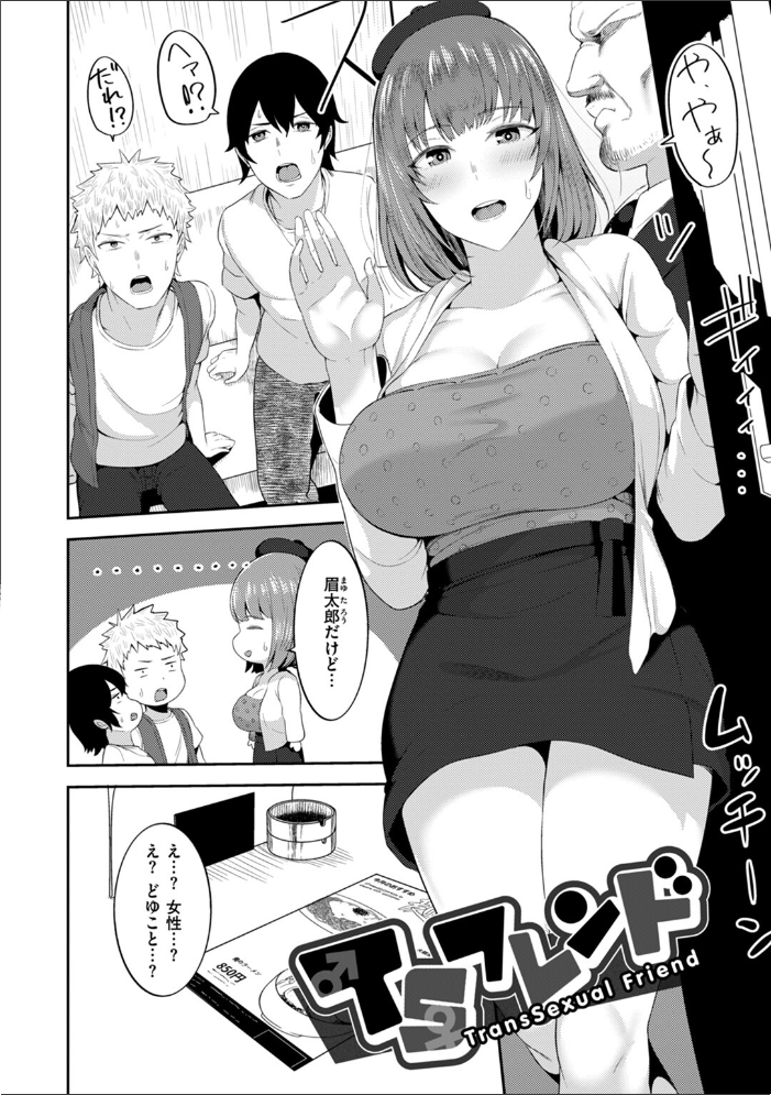 【エロ漫画】寝取られ人妻の巨乳が堕ちる中出し騎乗位 密会の夜に奪われる快感w サンプル画像