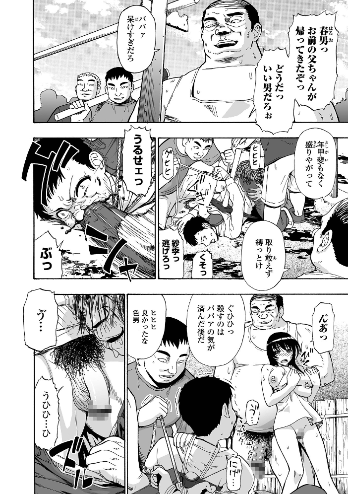 【エロ漫画】人妻と巨乳の私を狙う夜の罠—寝取られ願望が暴かれる中出しハーレムの炎/actions！？！！ サンプル画像