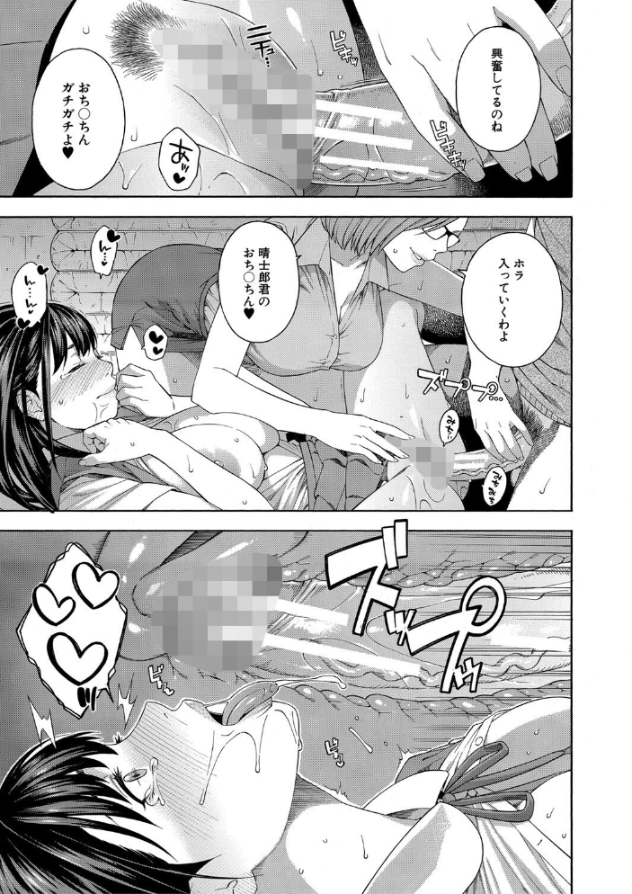 【エロ漫画】女教師ハーレムの中出しフェラとごっくんをねだる複数プレイの夜ｗ サンプル画像