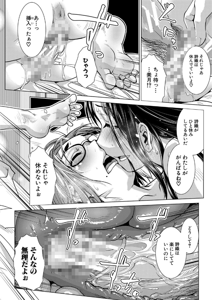 【エロ漫画】 ふたなり濃厚孕ませ愛 サンプル画像