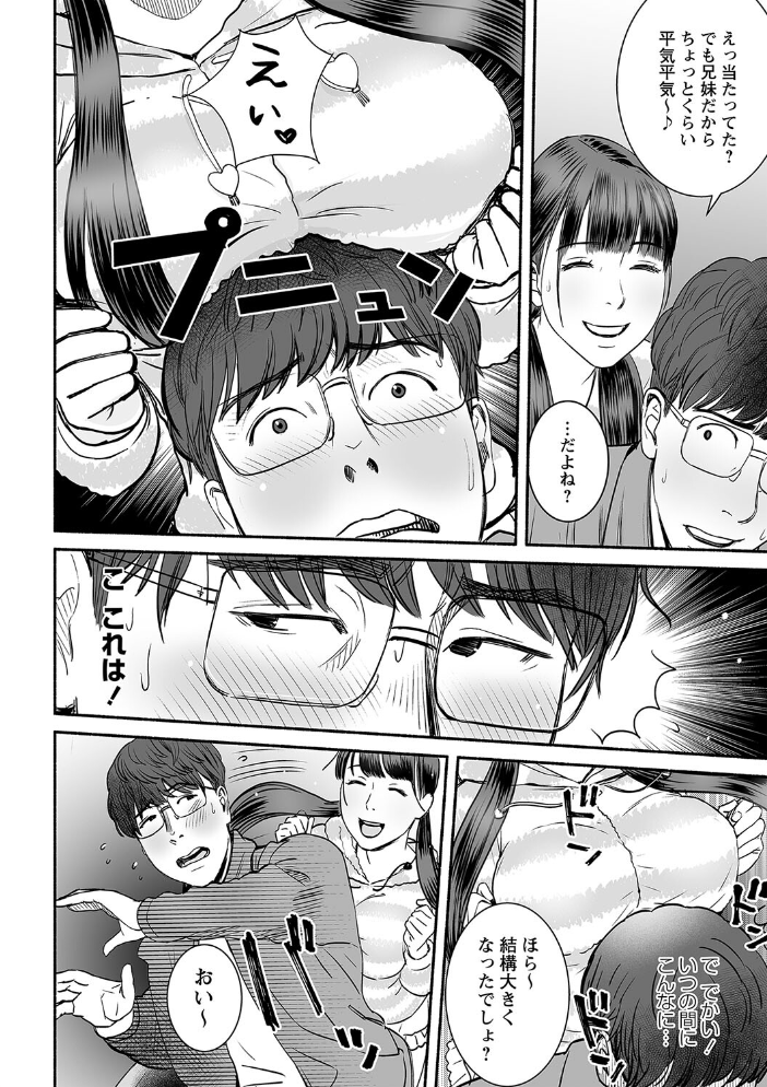 【エロ漫画】姉と妹とハーレムで奪われる美乳巨乳の中出しフェラ騎乗位ナイショの寝取られ関係に溺れるw サンプル画像