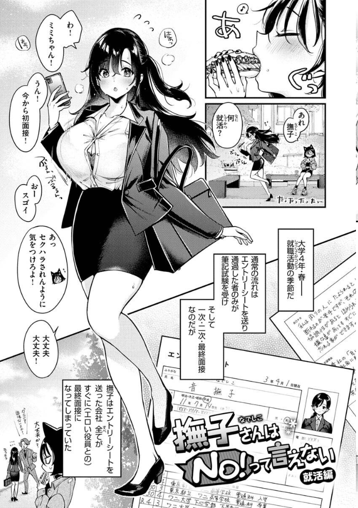 【エロ漫画】巨乳OLのメイドと中出しフェラで淫らに堕ちる瞬間を捉えたセックス体験ｗ サンプル画像