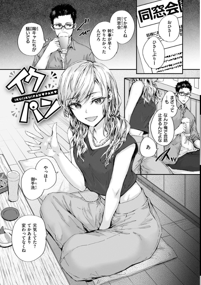【エロ漫画】 おさがりセックスフレンド サンプル画像