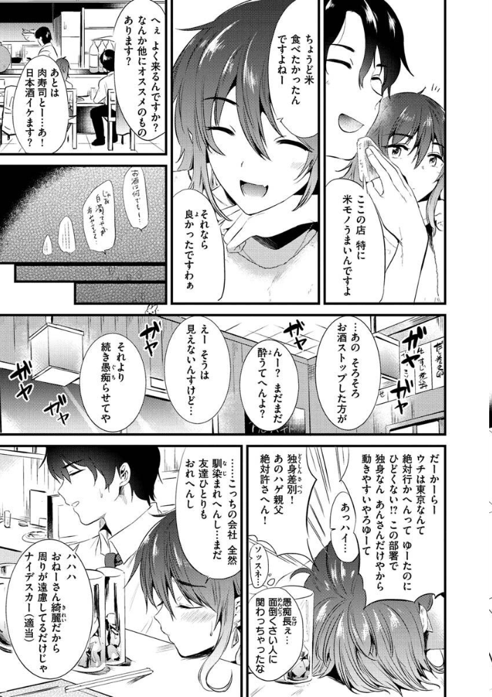 【エロ漫画】密着お部屋デートで美乳JKたちと中出しまでイチャリト再現する騎乗位ラブHｗ サンプル画像