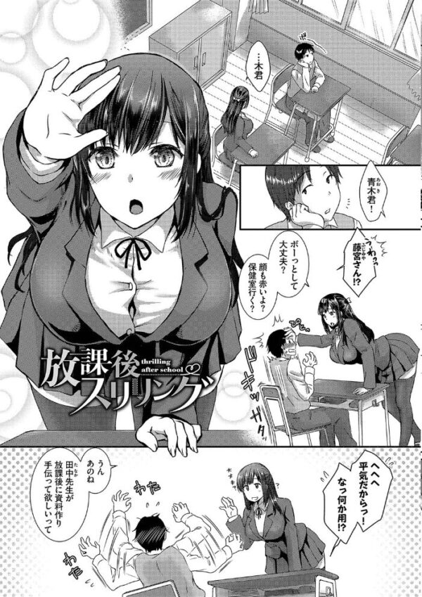 【エロ漫画】寝取られギャルの巨乳を奪われる夜、彼女たちの中出しフェラと騎乗位が止まらない【デジタル特装版】の謎と快楽w サンプル画像