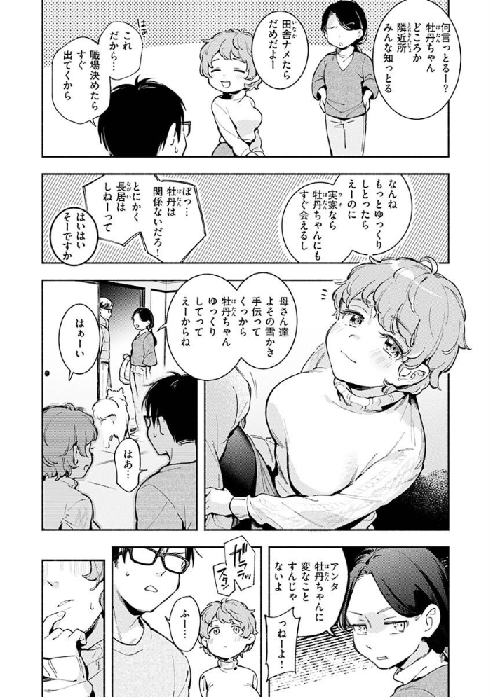 【エロ漫画】巨乳ギャル姉とメイドが、中出しを狙う露出ハーレムで溺れる夏の夜の物語ｗ サンプル画像