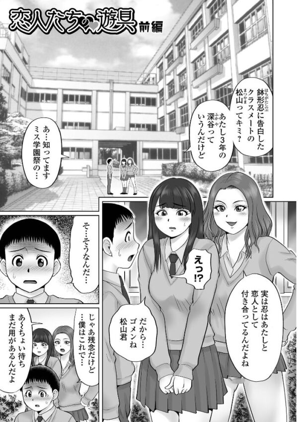 【エロ漫画】姉弟の友達関係を壊すほど激しく絡む中出しフェラと騎乗位の快感を探す若い彼女たちw サンプル画像