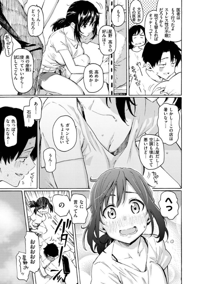 【エロ漫画】巨乳ギャルと美乳メイドのハーレム中出しフェラ 騎乗位で迫る露出プレイw サンプル画像