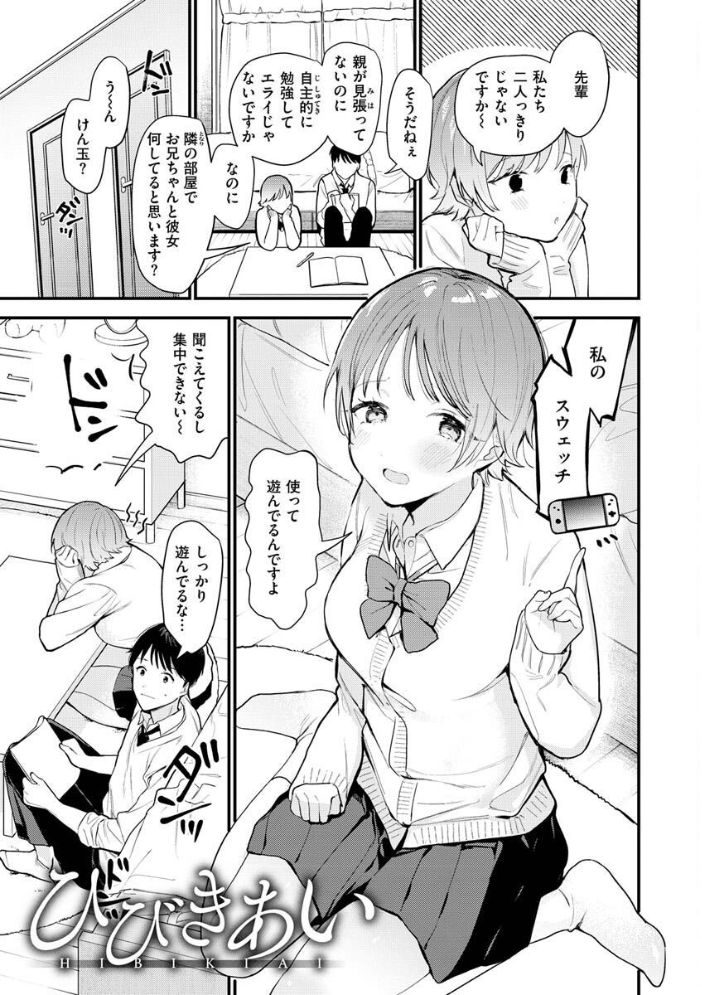 【エロ漫画】欲張りギャルと仲良し姉御が美乳を見せつける中出しフェラと騎乗位の欲望セックス！ サンプル画像