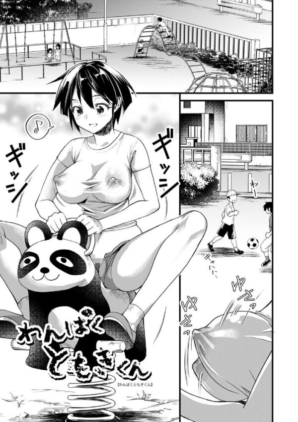 【エロ漫画】巨乳の人妻が中出しとフェラで翻弄する露出と拘束の乱交ハーレムw サンプル画像