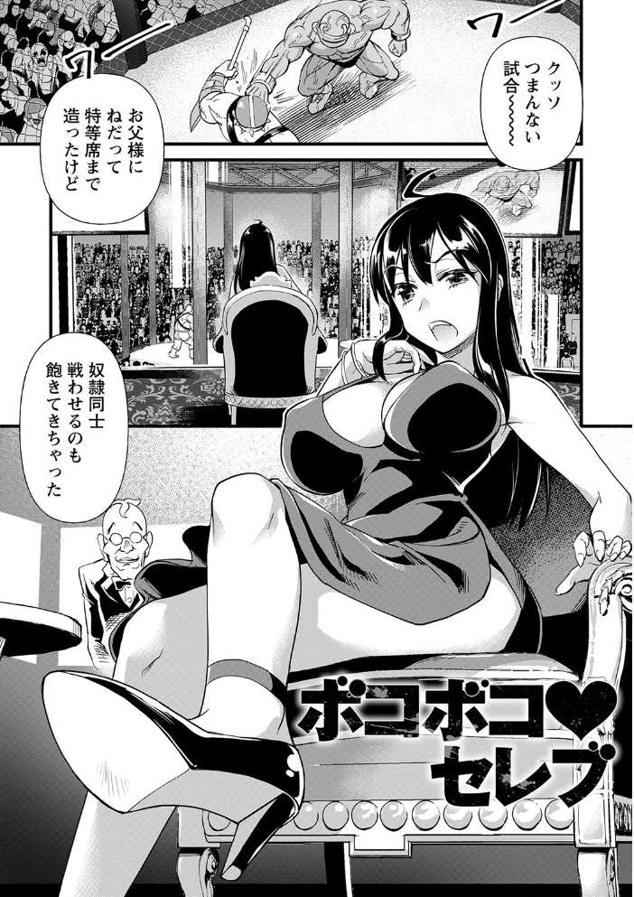 【エロ漫画】姉と妹の中出しを巡る拘束と羞恥 ハーレム状態での乱交ごっくんパイズリw サンプル画像
