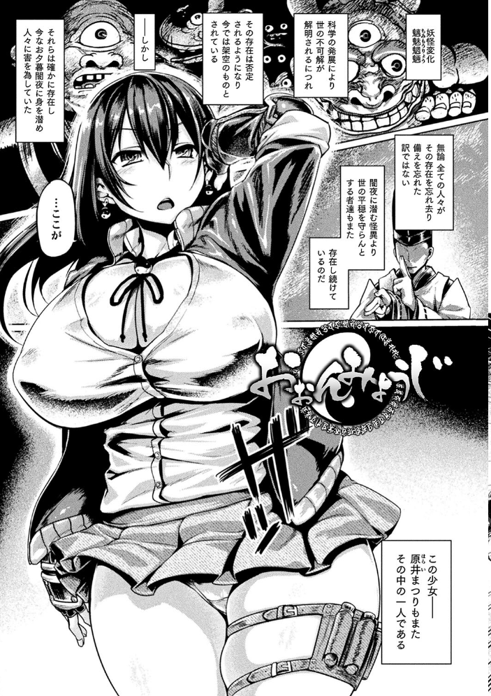 【エロ漫画】屈した乙女が堕ちるころの冒険者たちが巨乳と中出しフェラで堕落する夜w サンプル画像