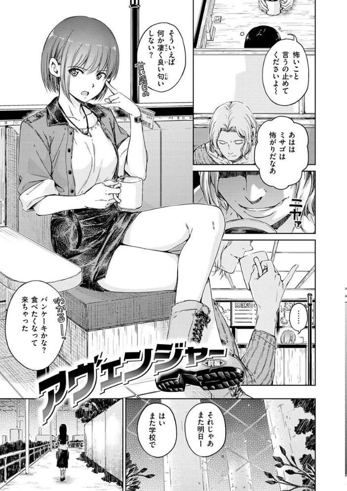 【エロ漫画】姉と妹と過激な調教ラブ、巨乳美乳の三人が中出しとフェラで翻弄する拘束プレイw サンプル画像