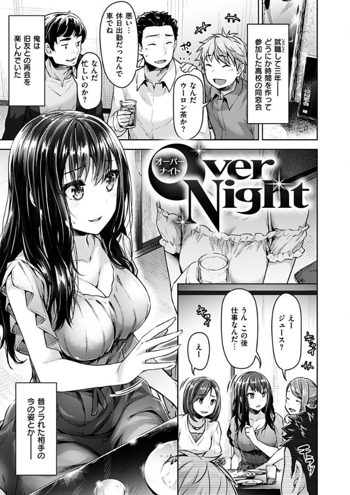 【エロ漫画】人妻のお姉さんとOLが密かな逢瀬 中出しフェラと騎乗位で濃密に絡む美乳ハーレムw サンプル画像