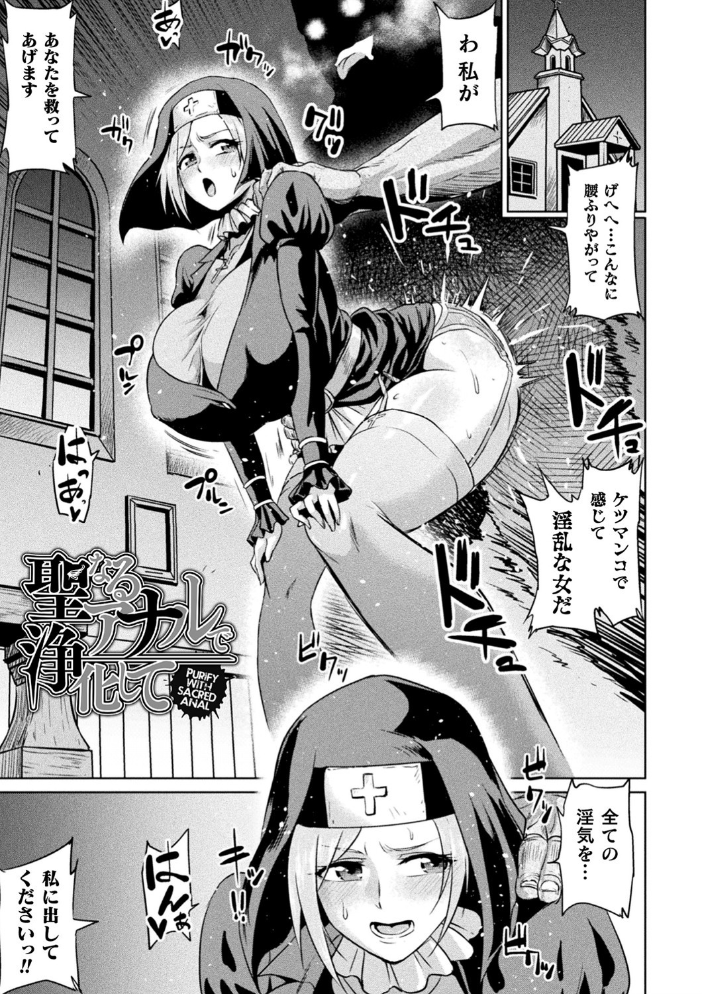 【エロ漫画】寝取られ巨乳美少女が中出しパイズリで翻弄される夜のはめどり体験ｗ サンプル画像