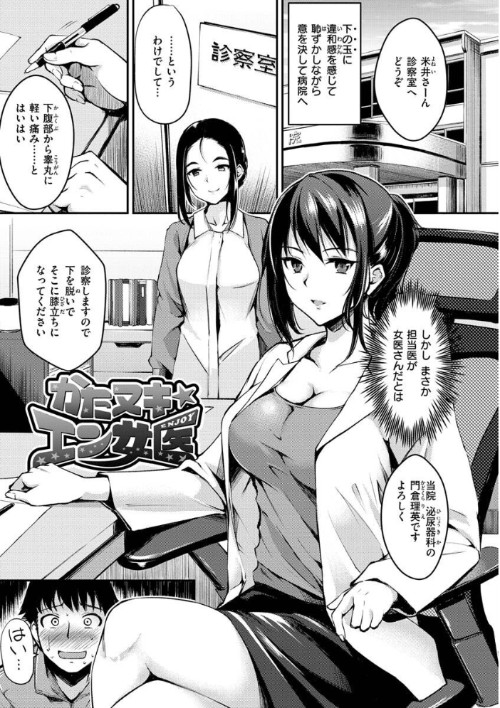 【エロ漫画】巨乳OLとナースが織り成す中出しフェラのデスクワーク日常ｗ サンプル画像