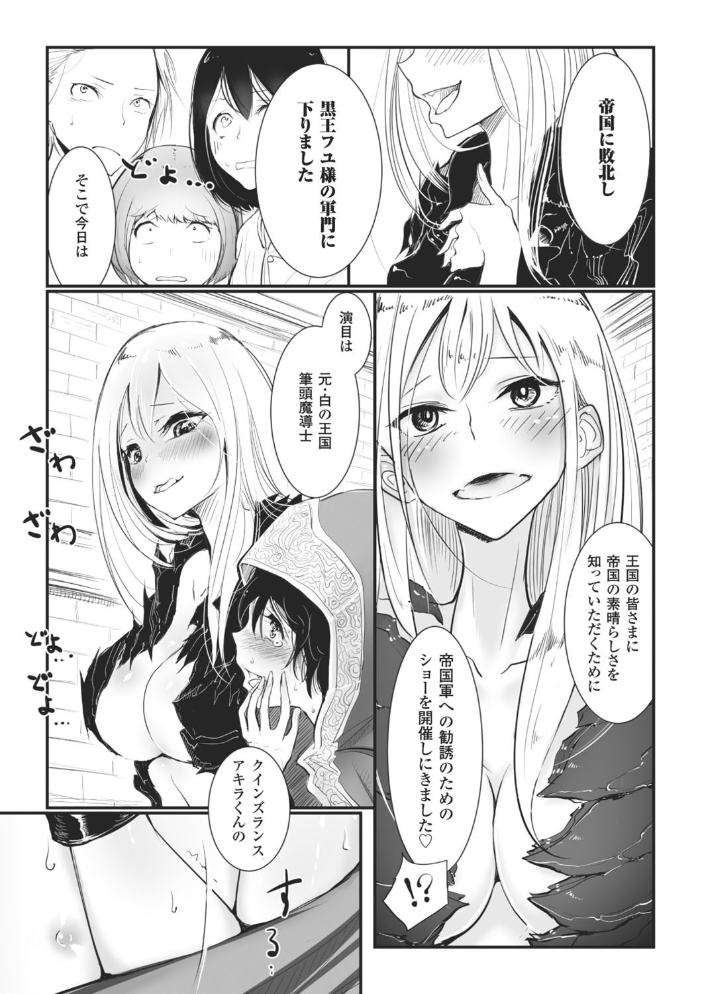 【エロ漫画】彼女の指先とフェラで中出し責めに堕ちる騎乗位セックスの夜ｗ サンプル画像
